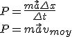 Puissance et accélération